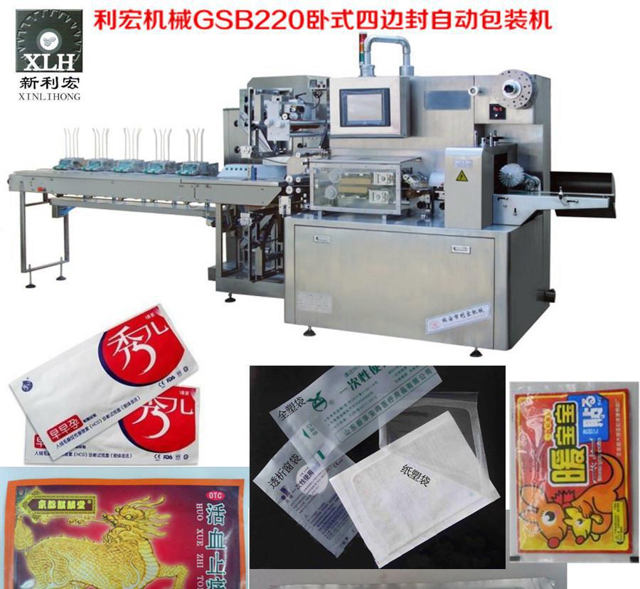 湖北湖南河南江西包裝機(jī)械 日用品水平式全自動四邊封包裝機(jī)