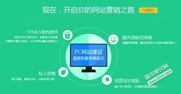 福州網(wǎng)站建設(shè)與移動(dòng)端開(kāi)發(fā)的首選 潤(rùn)商網(wǎng)絡(luò)