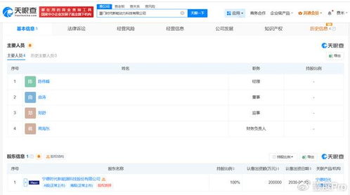 寧德時(shí)代在廈門成立動(dòng)力科技公司，跨界布局教育咨詢領(lǐng)域