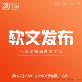 媒介云科技 賦能川渝教育行業，打造新聞發布與軟文推廣新生態