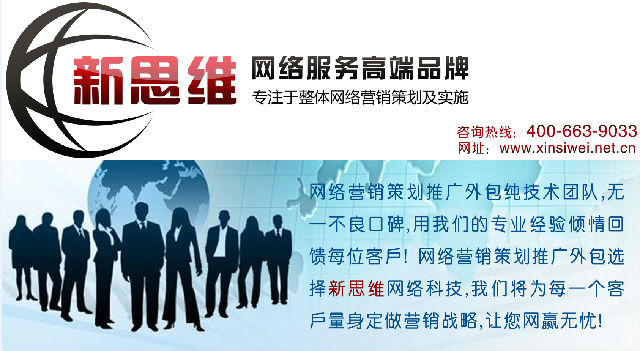 創思維網絡科技攜手教育企業 謝崗整體網絡營銷策劃推廣，實現網站優化零風險