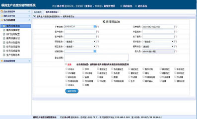 高效連接工廠與客戶 基于微信微網(wǎng)站的訂單與生產(chǎn)進(jìn)度查詢系統(tǒng)定制開(kāi)發(fā)