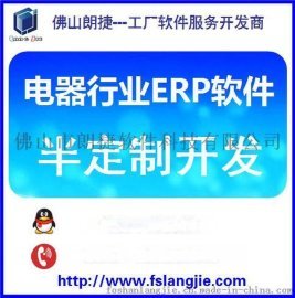 ERP系統(tǒng)軟件 定制開(kāi)發(fā)讓企業(yè)管理更高效