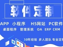 隨州網站建設與軟件定制開發 賦能本地企業數字化轉型的實戰指南